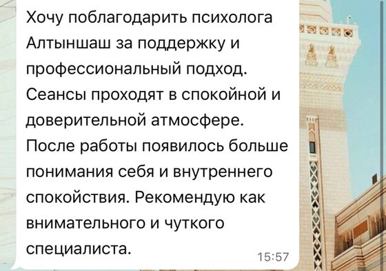 Отзыв Любовь