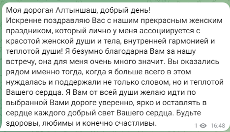 Отзыв Ольга