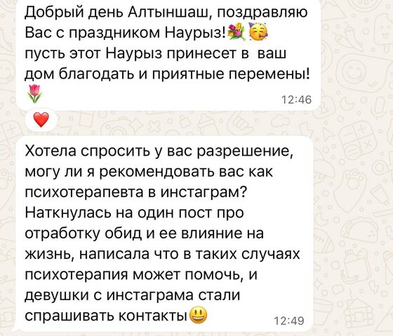 Отзыв Лия